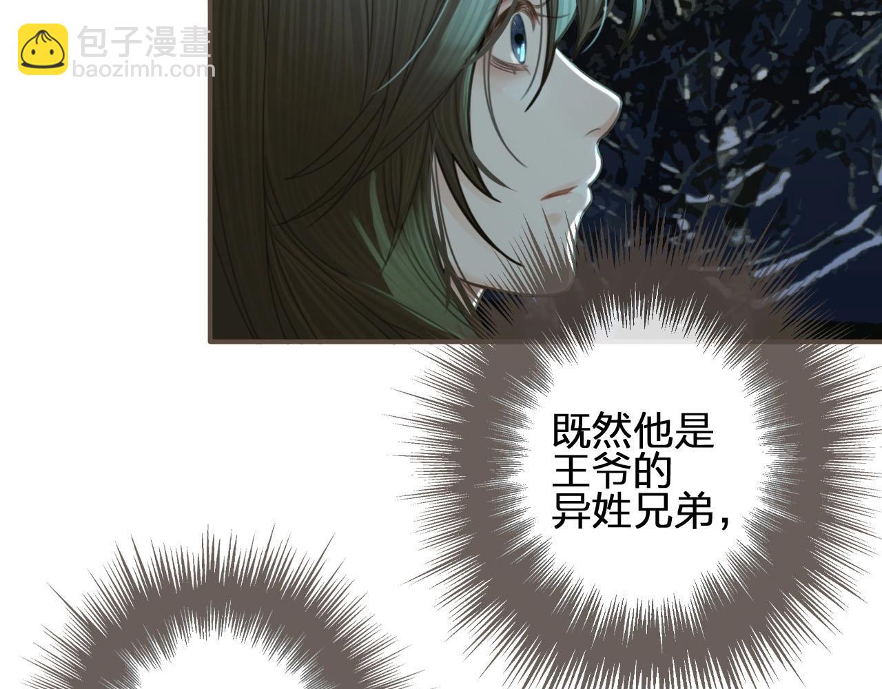 第23话 戏弄(1/3)-第25话