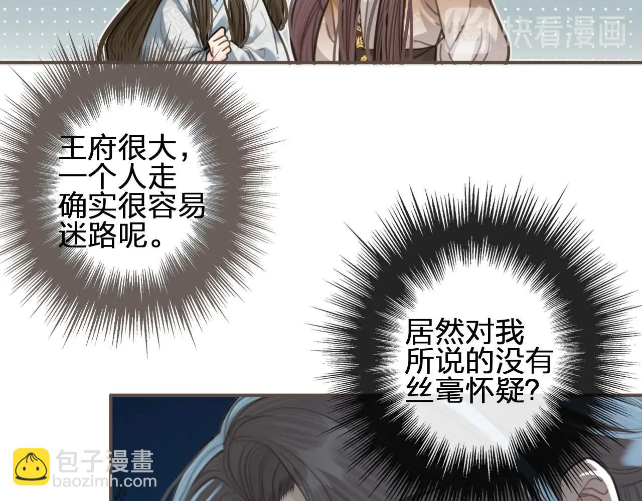 第23话 戏弄(1/3)-第25话