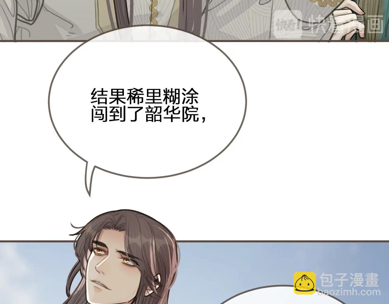 第25话 想更靠近你(1/4)-第27话