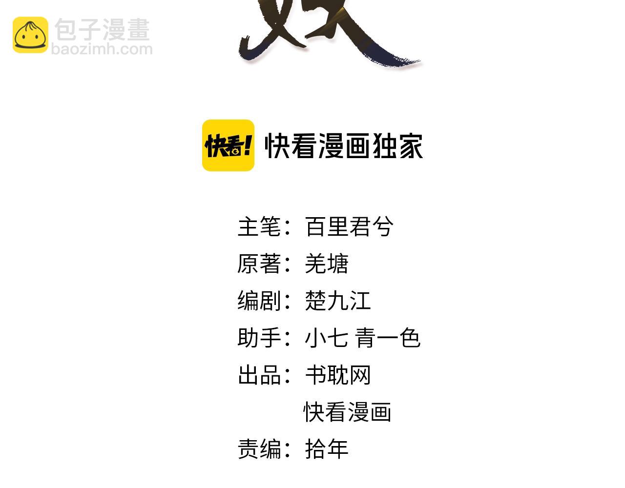 第25话 想更靠近你(1/4)-第27话