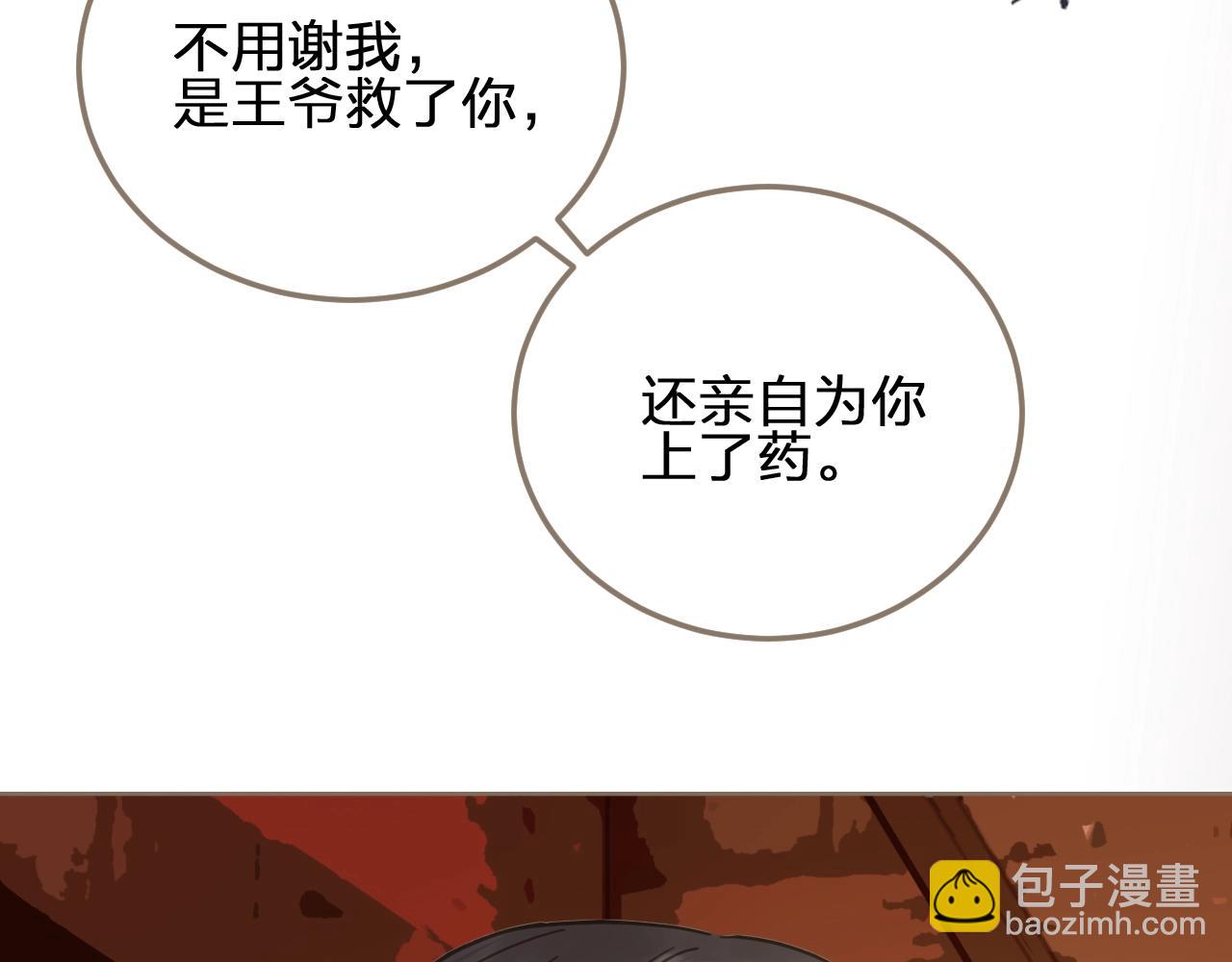 第3话 你为什么是哑巴呢？(1/3)-第5话