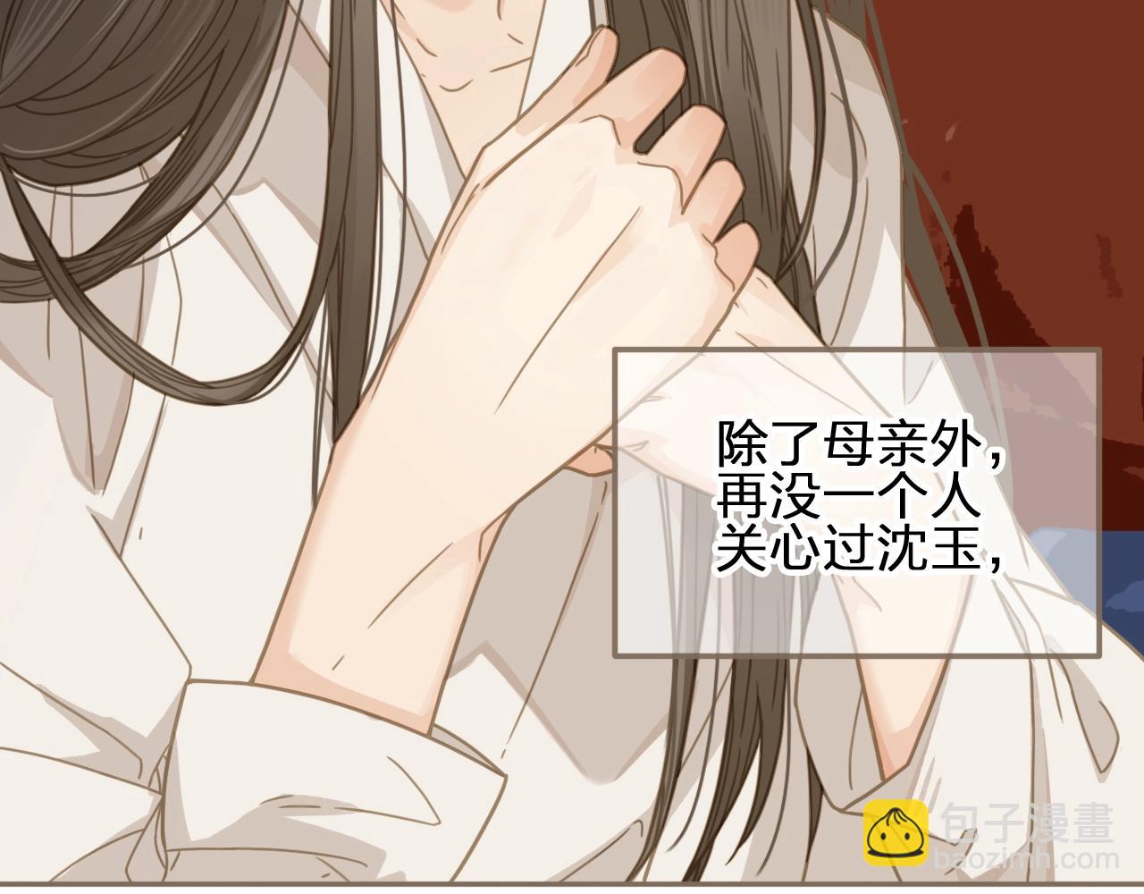 第3话 你为什么是哑巴呢？(1/3)-第5话