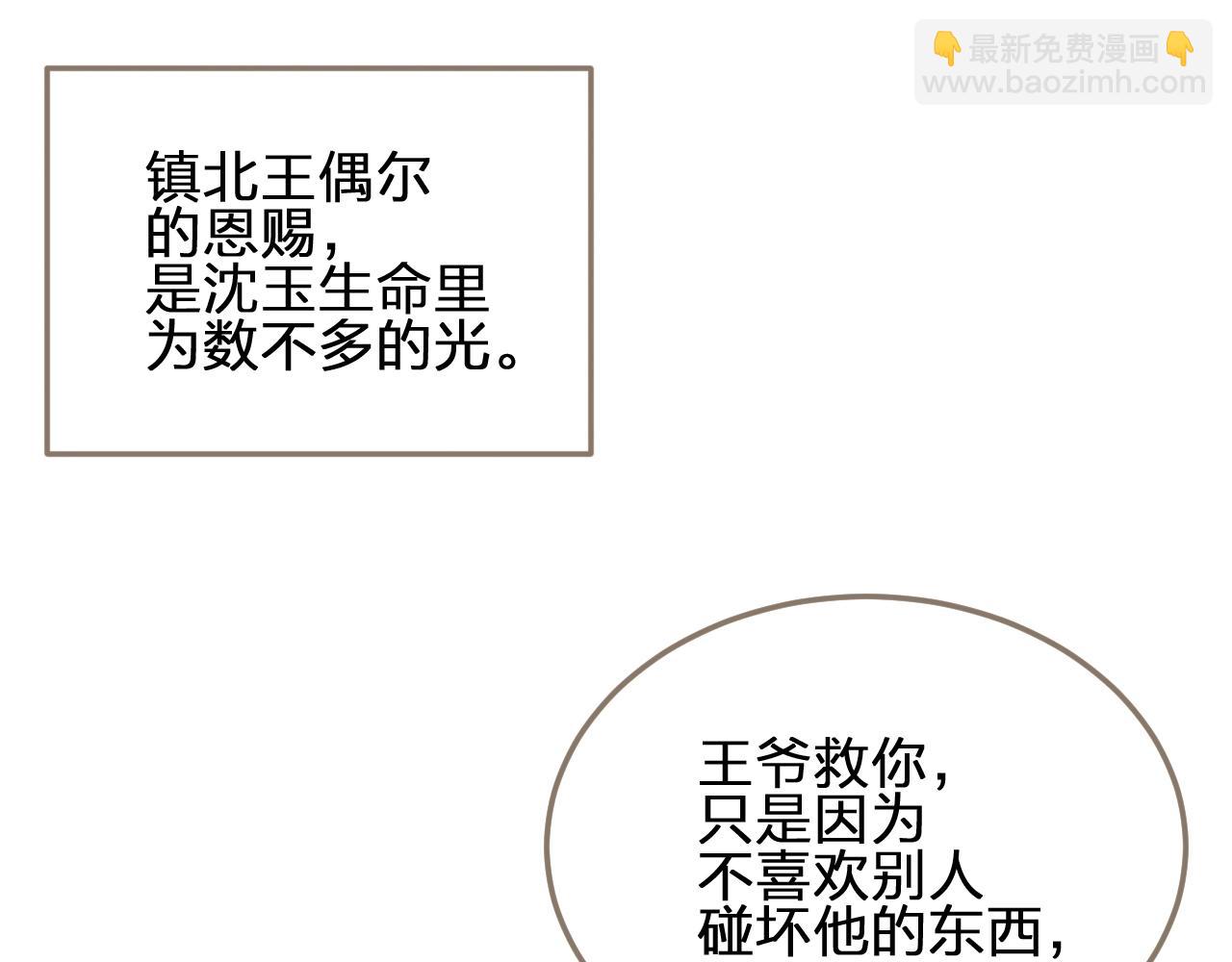 第3话 你为什么是哑巴呢？(1/3)-第5话