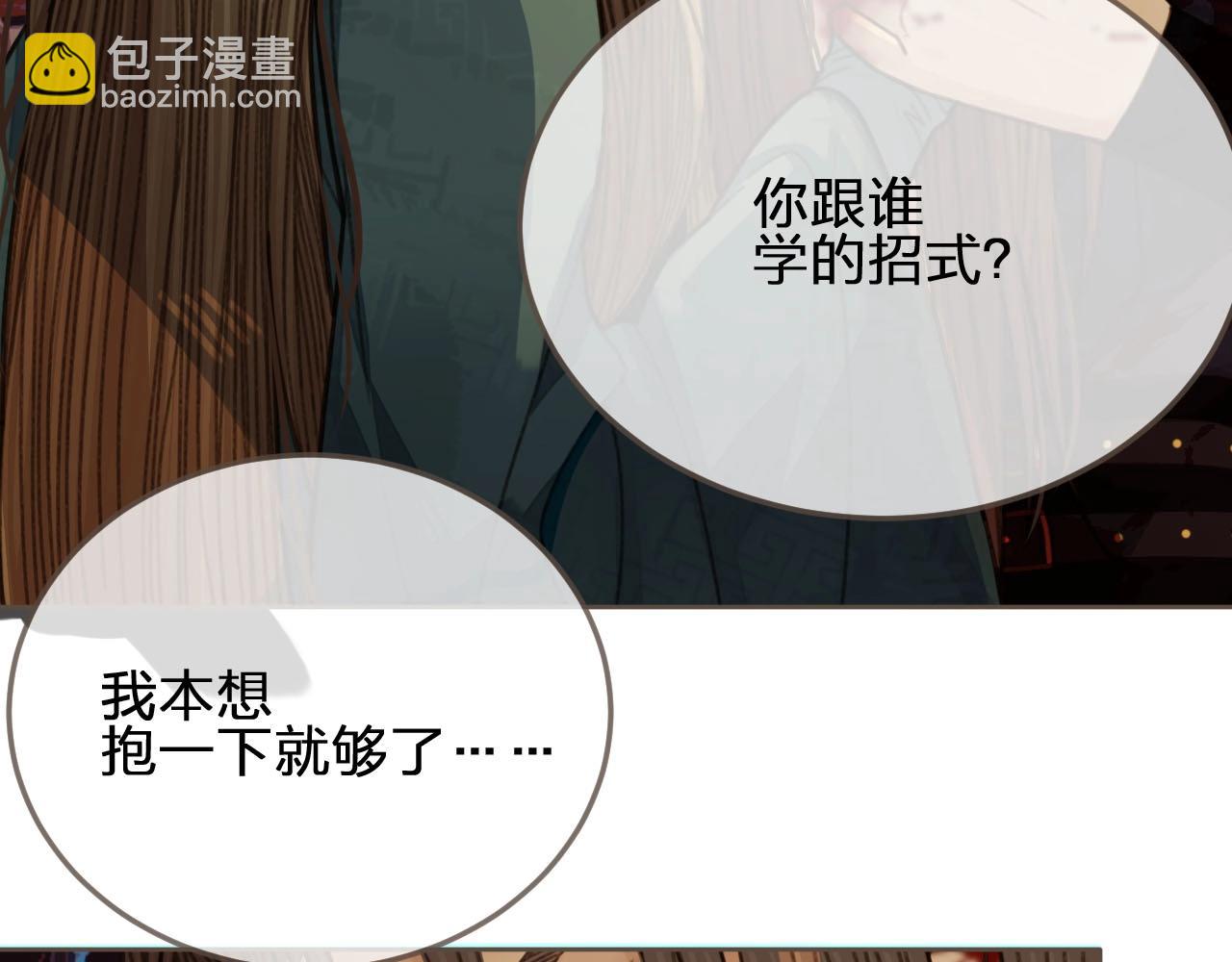 第46话 欺身上来？！(1/2)-第31话