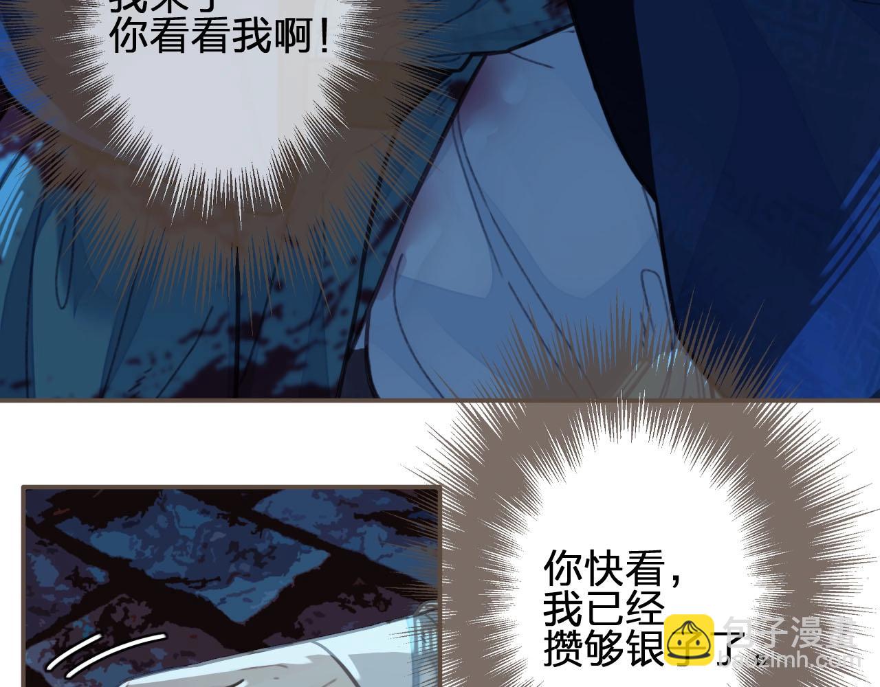 第52话 悔悟(1/2)-第33话