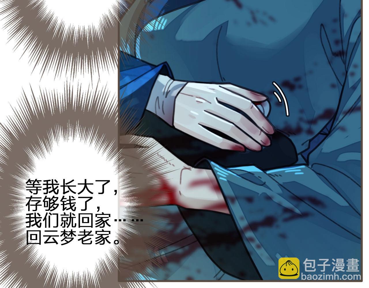 第52话 悔悟(1/2)-第33话