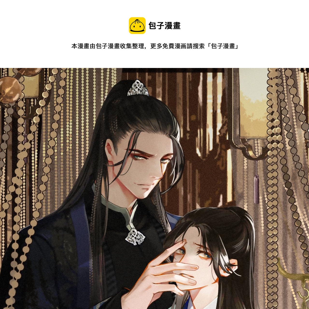 第5话 短暂的温柔0