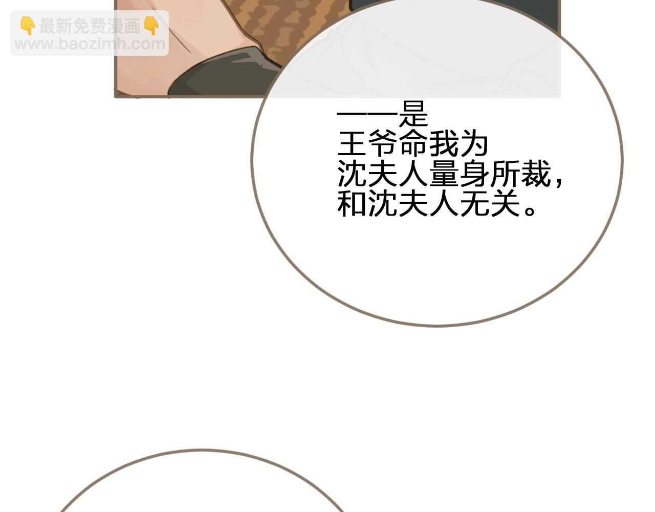 第5话 短暂的温柔(1/4)-第7话