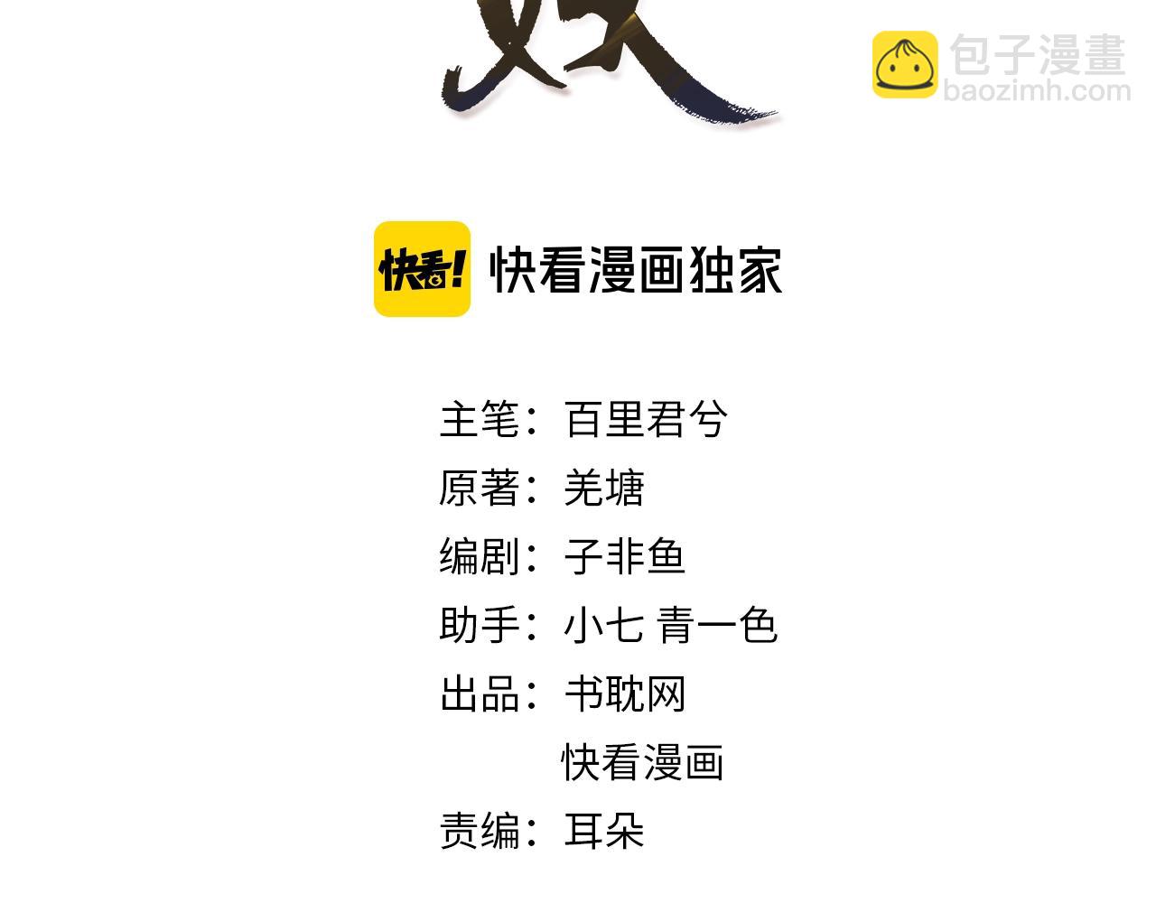 第5话 短暂的温柔(1/4)-第7话