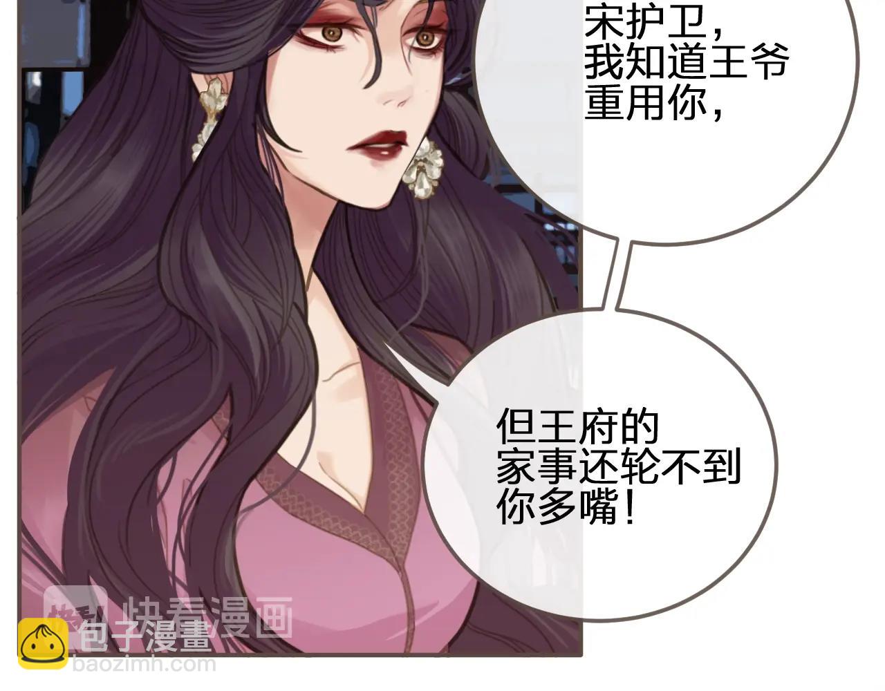 第5话 短暂的温柔(1/4)-第7话