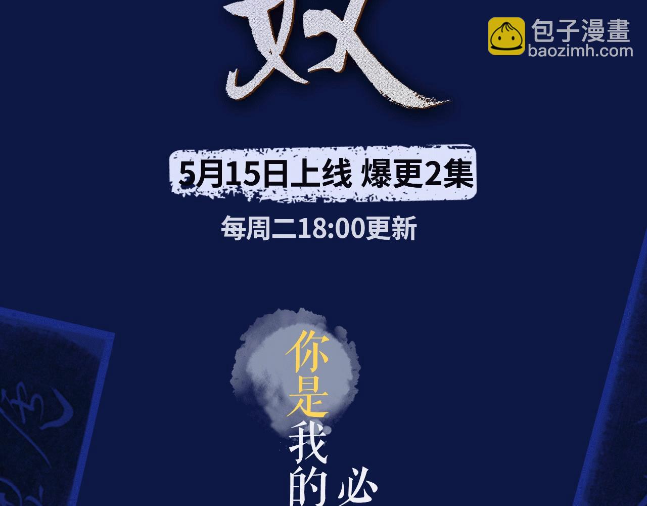 哑奴视频漫上线！爆更2集！-第35话