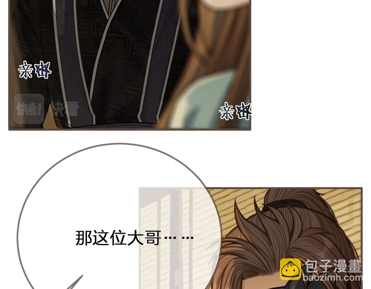 第73话 抱抱(1/2)-第75话