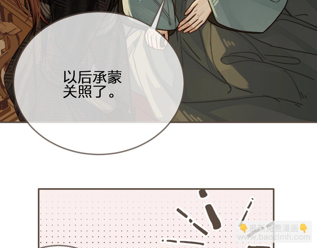 第73话 抱抱(1/2)-第75话