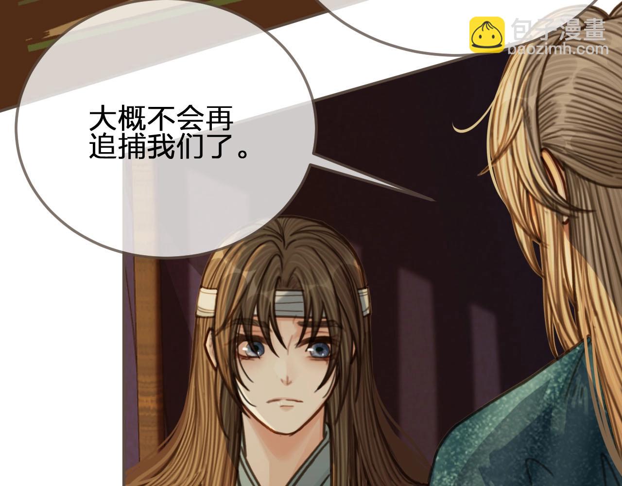 第73话 抱抱(1/2)-第75话