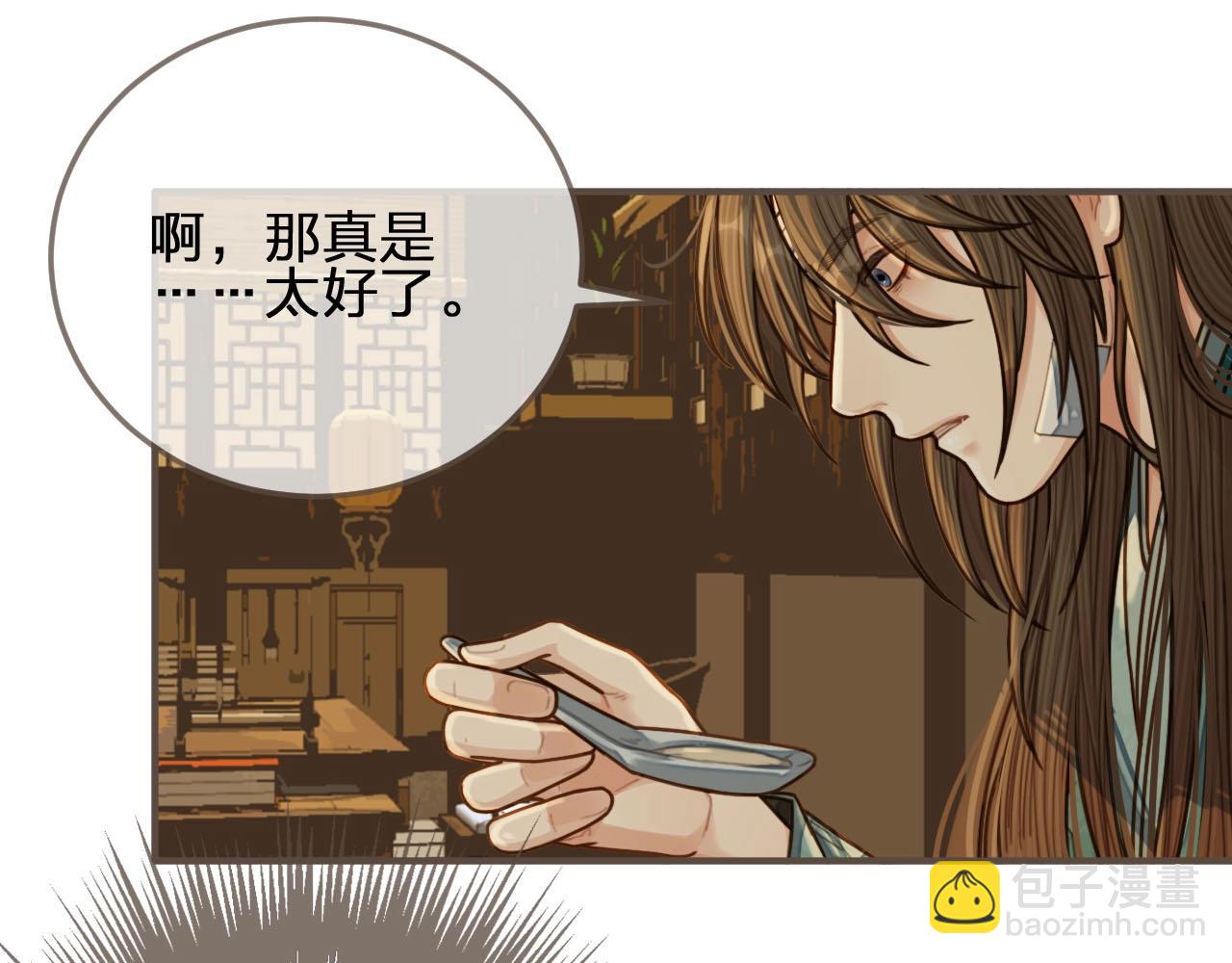 第73话 抱抱(1/2)-第75话