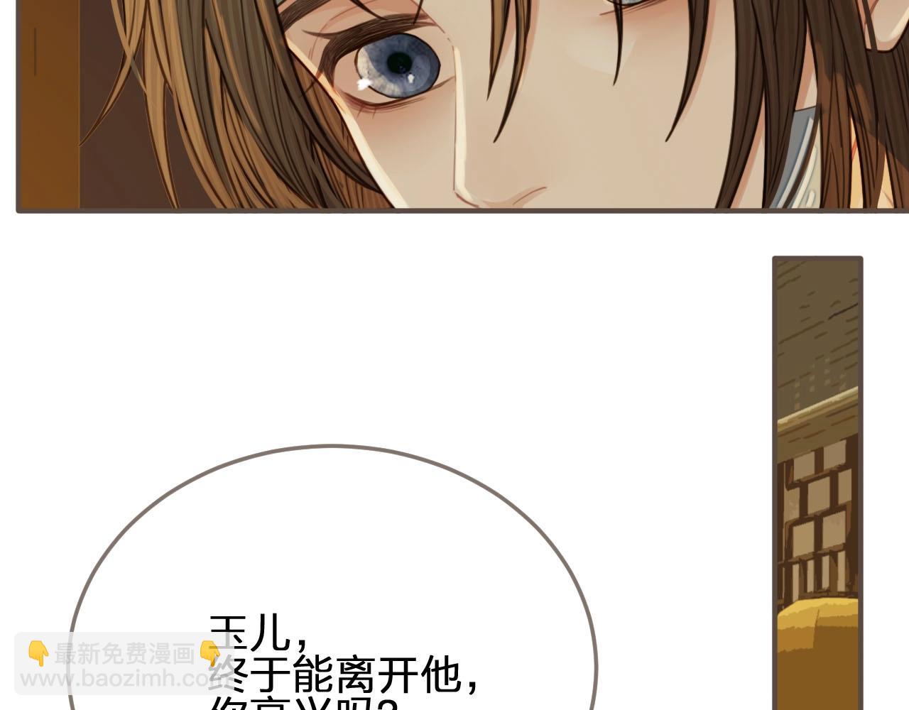 第73话 抱抱(1/2)-第75话