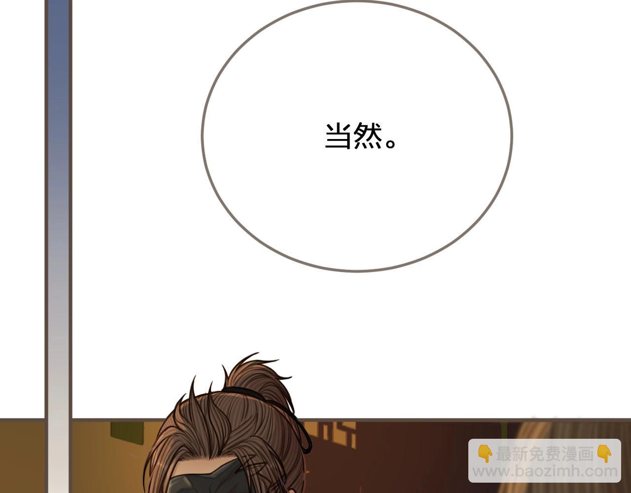 第73话 抱抱(1/2)-第75话