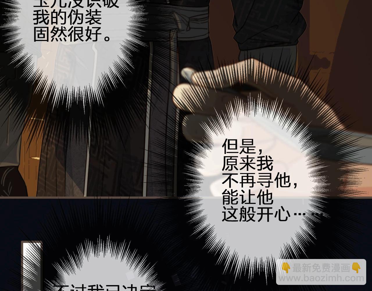 第73话 抱抱(1/2)-第75话