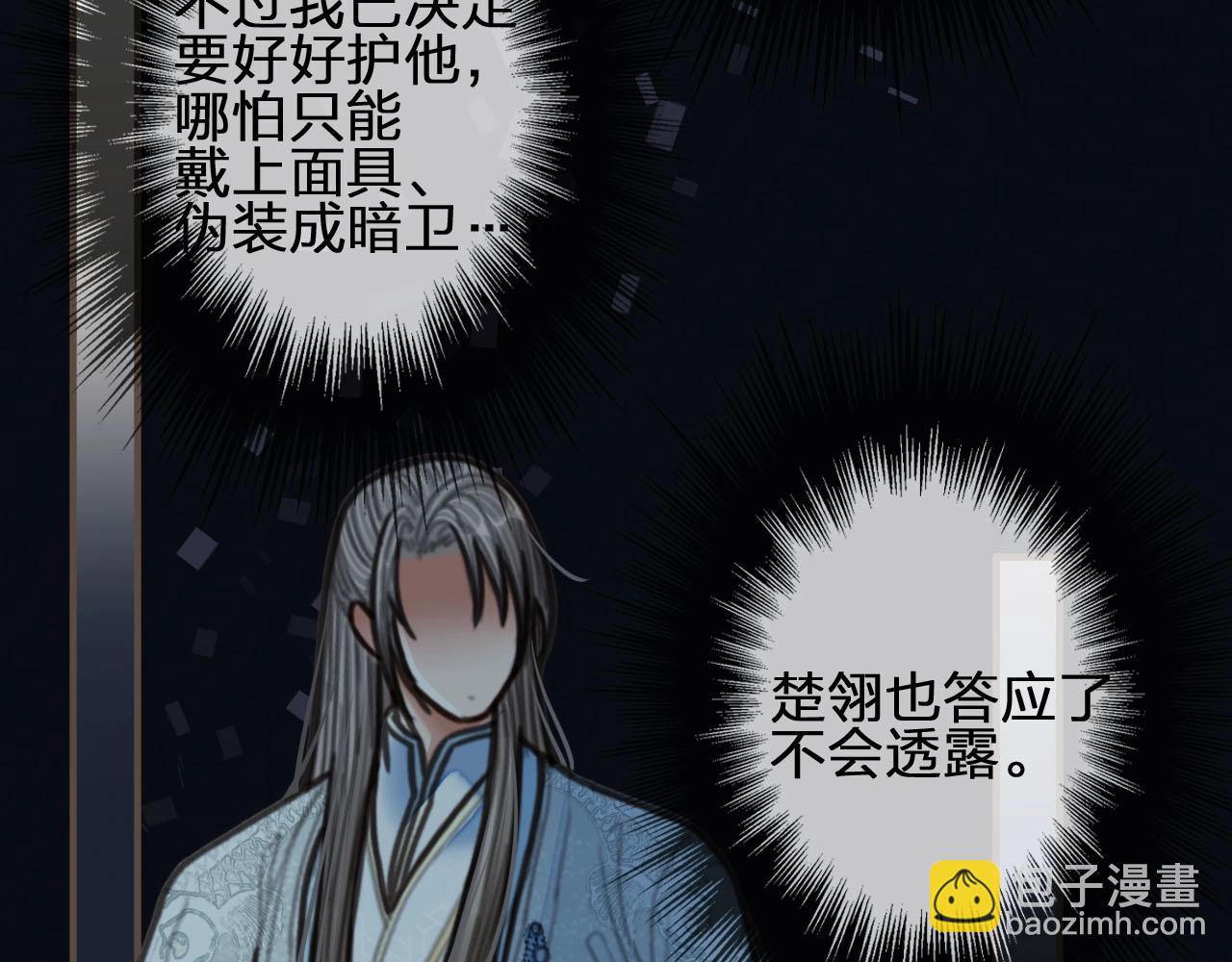 第73话 抱抱(1/2)-第75话