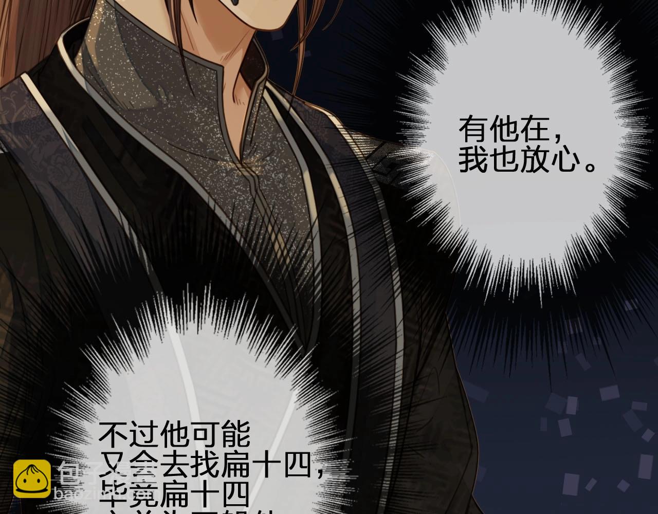 第73话 抱抱(1/2)-第75话