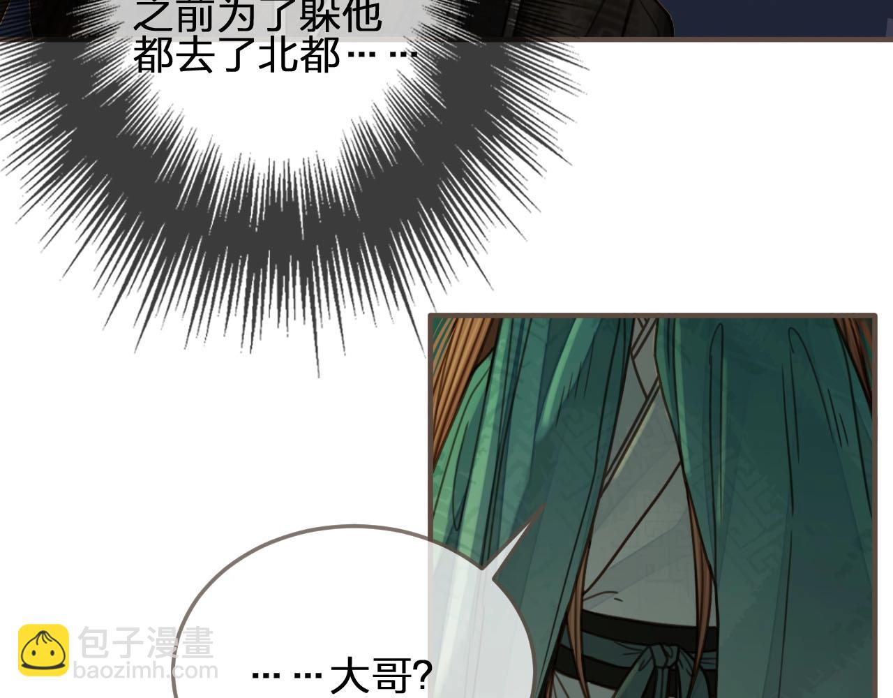 第73话 抱抱(1/2)-第75话