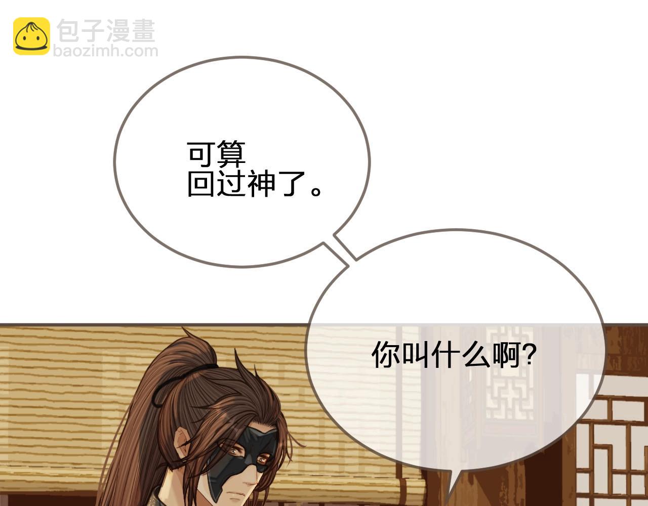 第73话 抱抱(1/2)-第75话