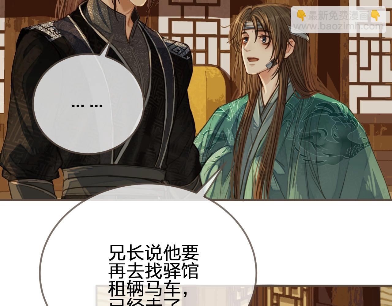 第73话 抱抱(1/2)-第75话