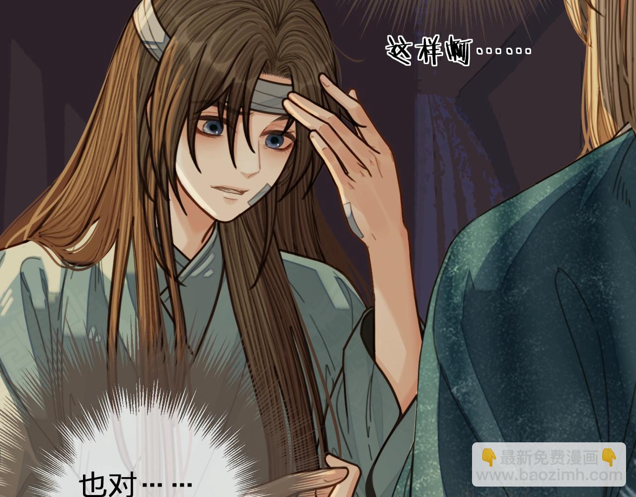 第73话 抱抱(1/2)-第75话