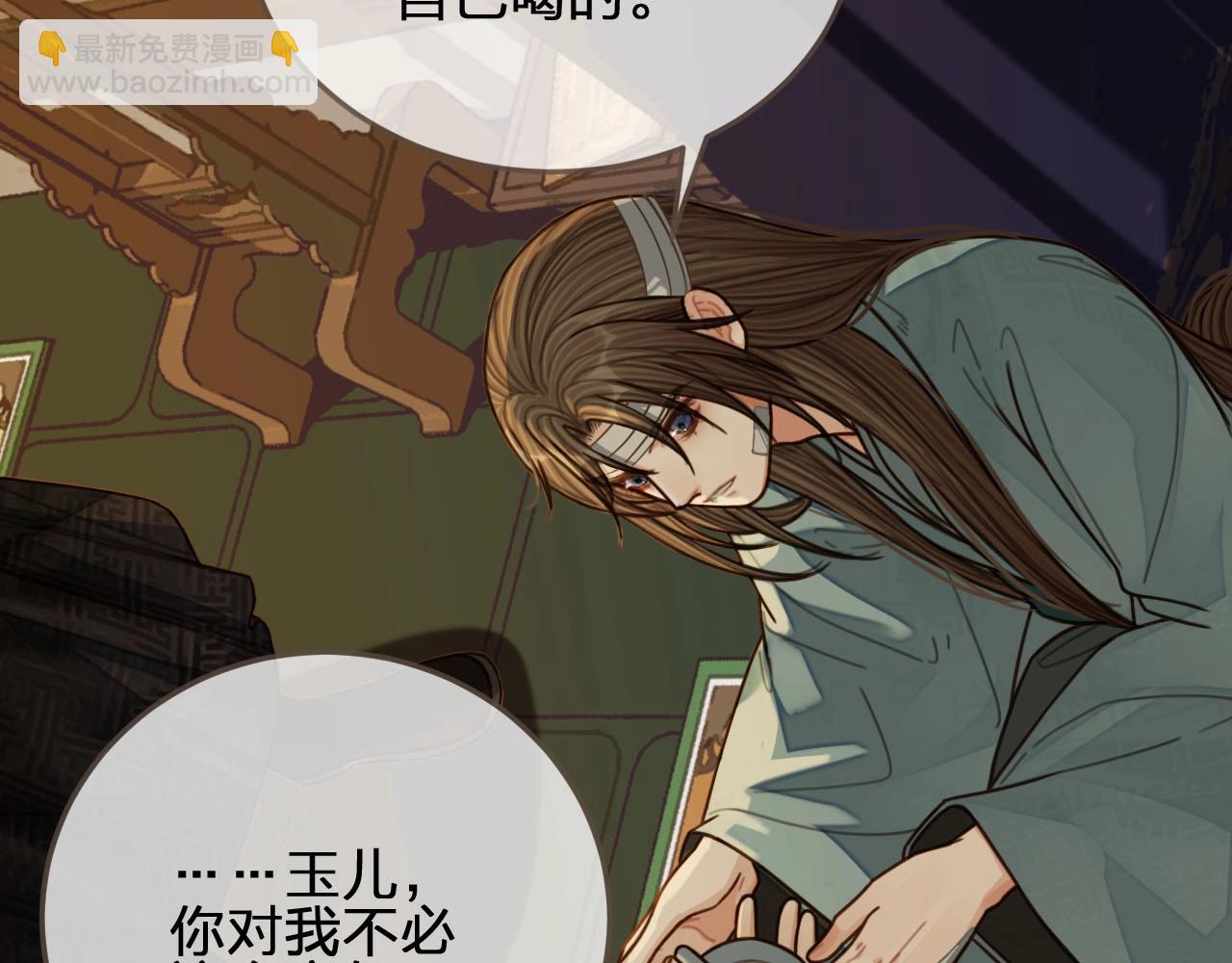 第73话 抱抱(1/2)-第75话