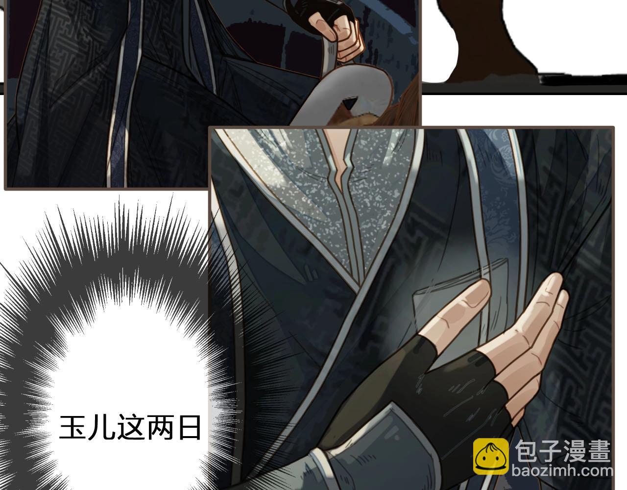 第75话 你们在车里干什么？！(1/3)-第77话