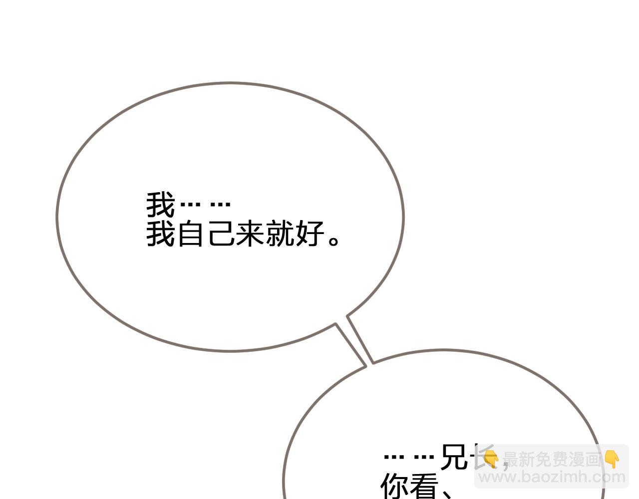 第75话 你们在车里干什么？！(1/3)-第77话