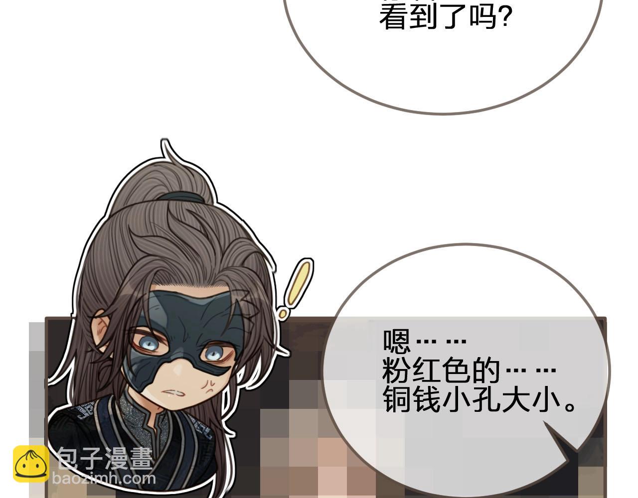 第75话 你们在车里干什么？！(1/3)-第77话