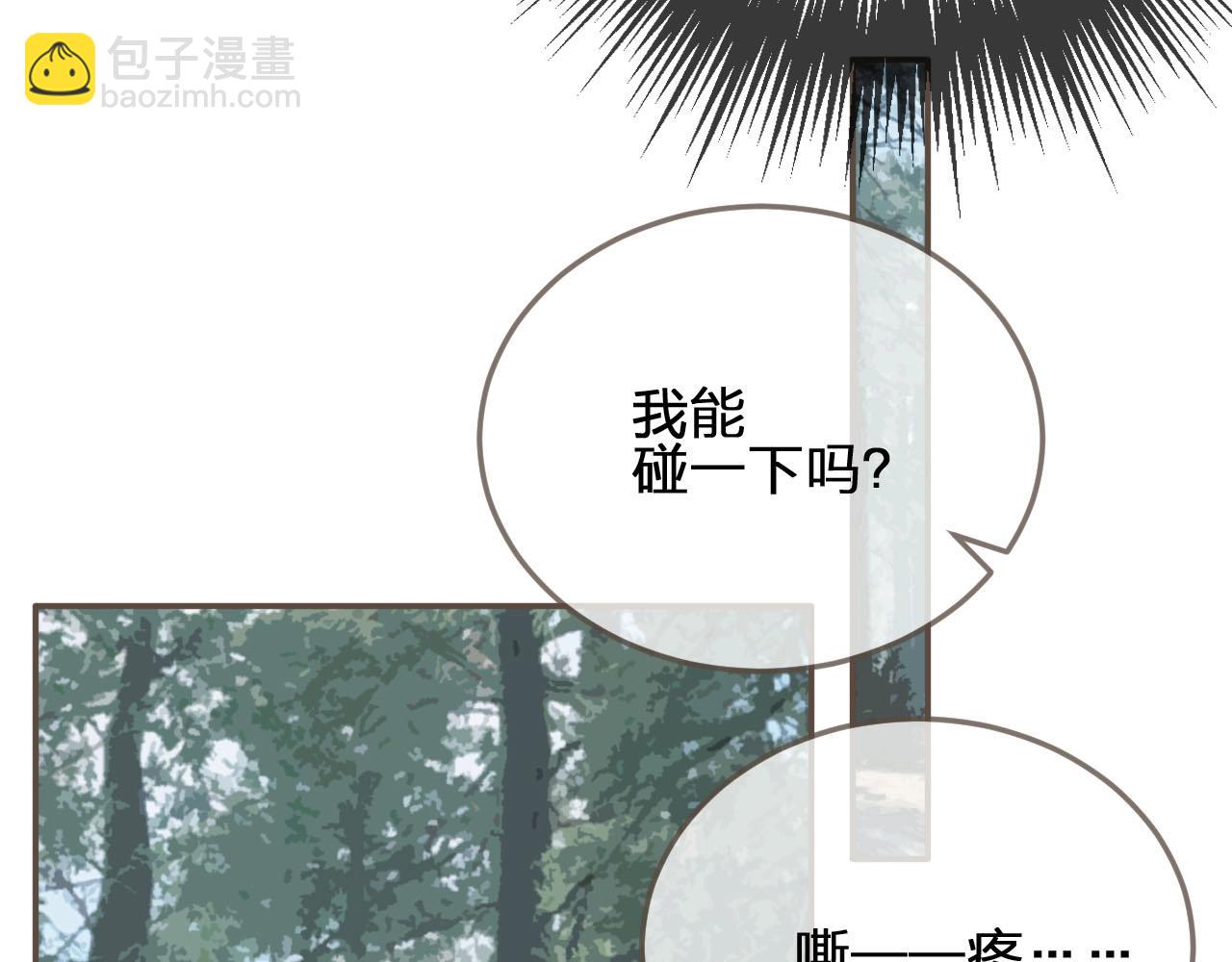 第75话 你们在车里干什么？！(1/3)-第77话