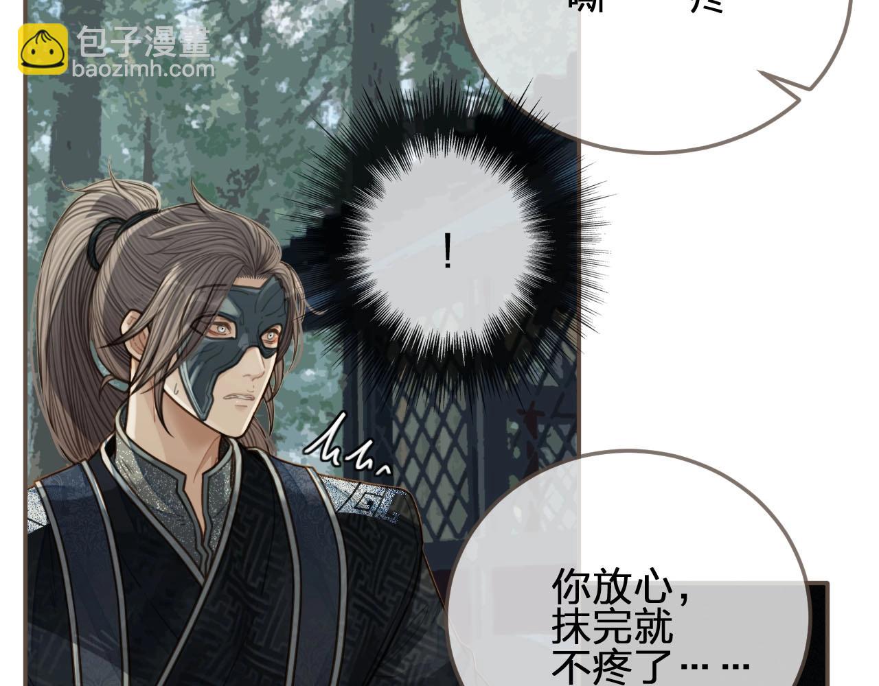 第75话 你们在车里干什么？！(1/3)-第77话