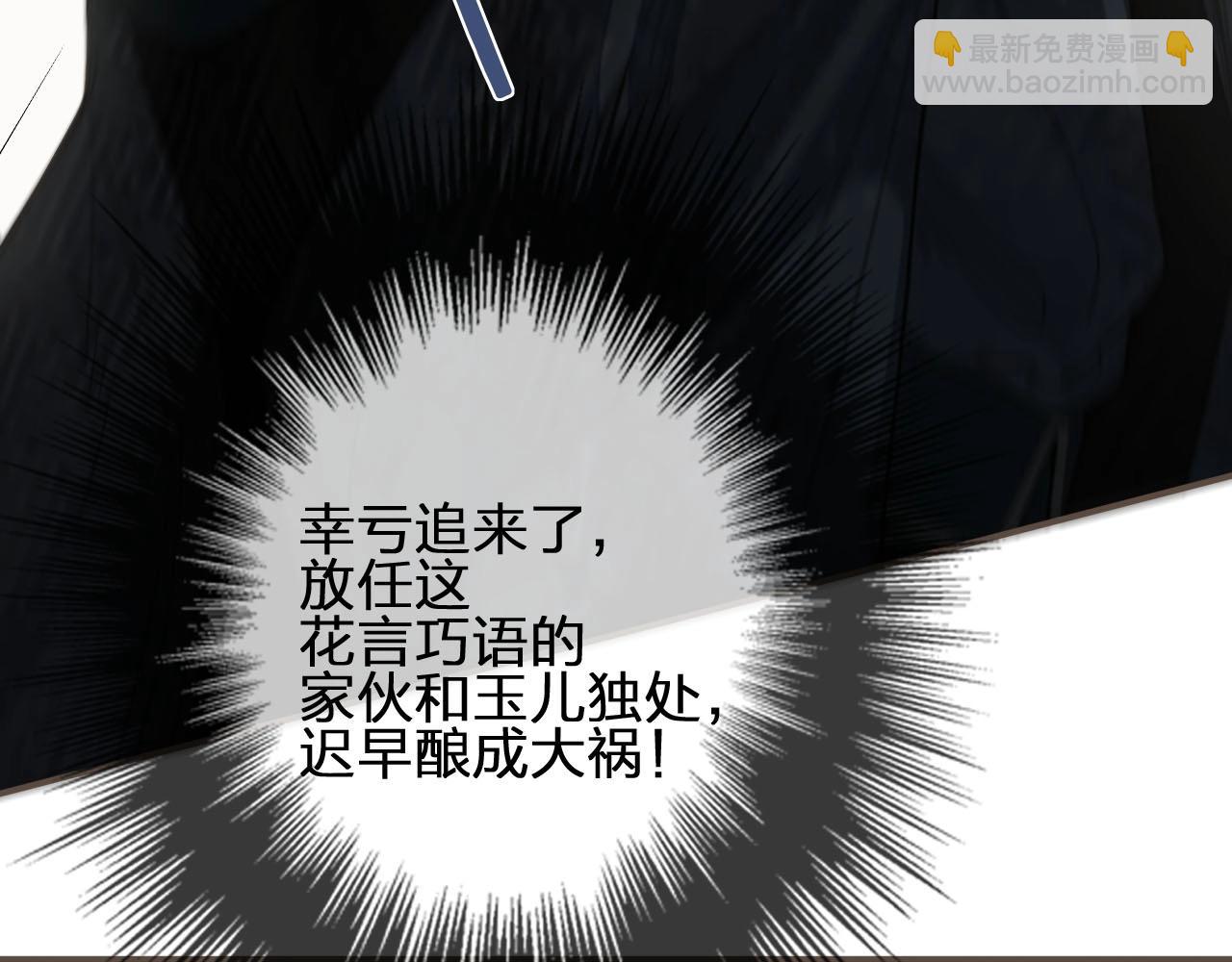 第75话 你们在车里干什么？！(1/3)-第77话