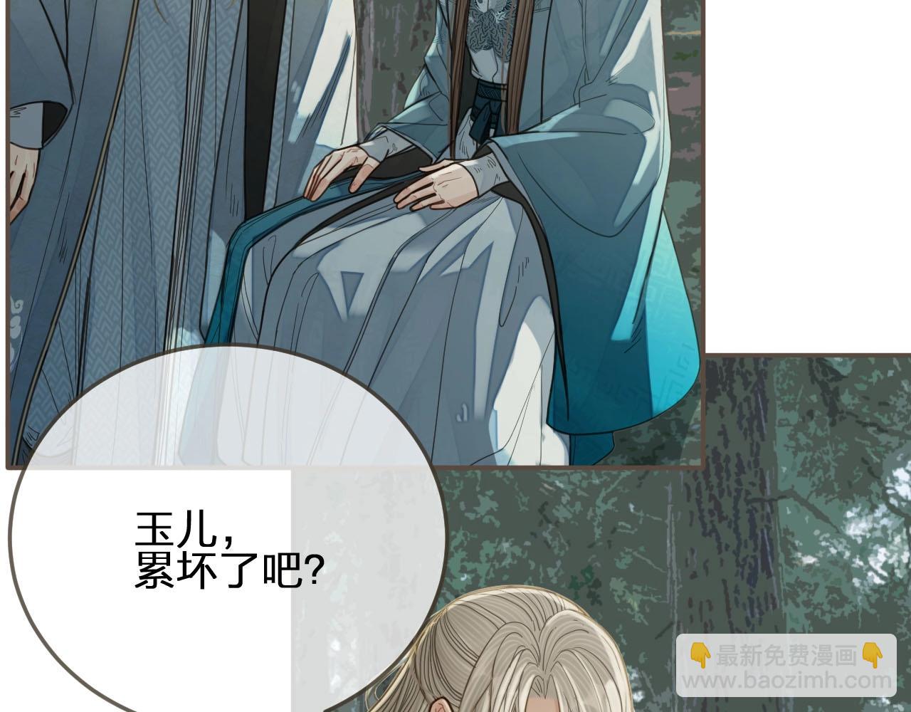 第77话 与他同乘，这谁顶得住(1/3)-第79话