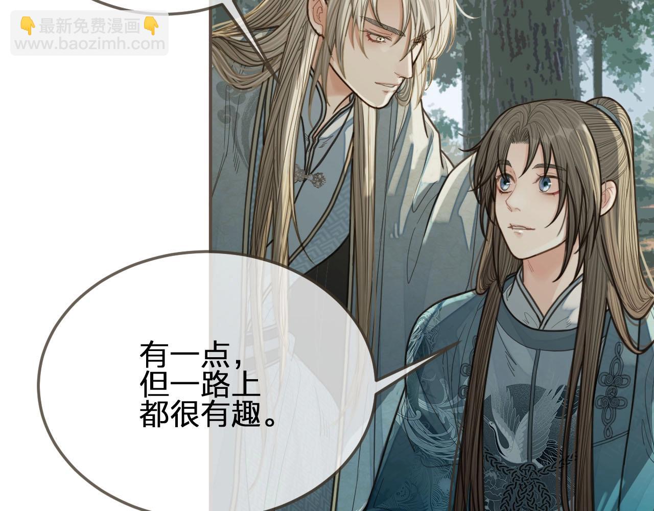 第77话 与他同乘，这谁顶得住(1/3)-第79话