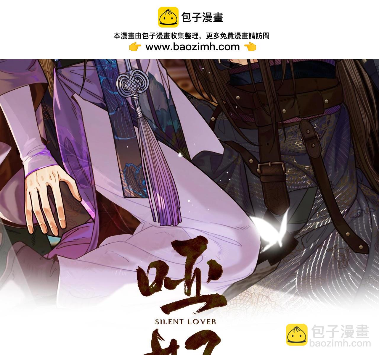 第77话 与他同乘，这谁顶得住(1/3)-第79话