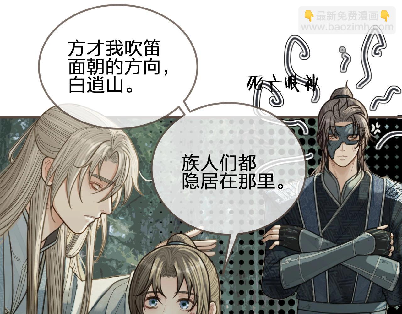 第77话 与他同乘，这谁顶得住(1/3)-第79话