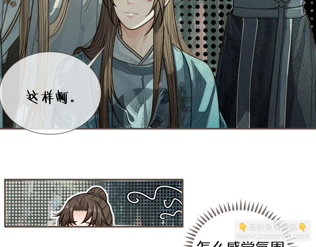 第77话 与他同乘，这谁顶得住(1/3)-第79话