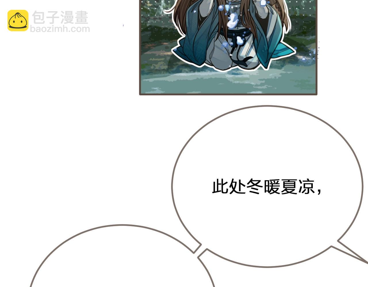 第77话 与他同乘，这谁顶得住(1/3)-第79话