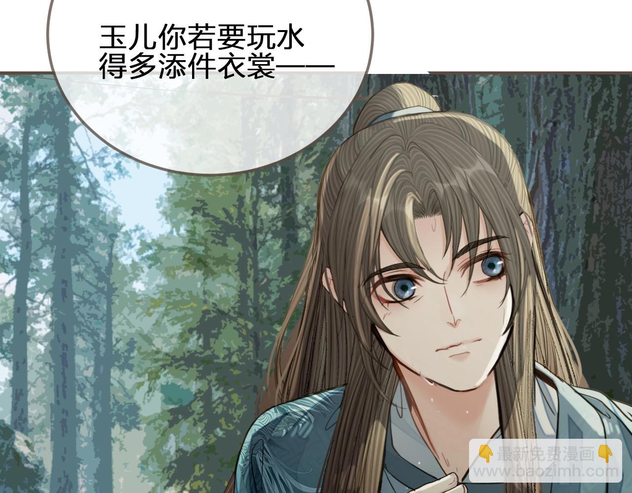 第77话 与他同乘，这谁顶得住(1/3)-第79话