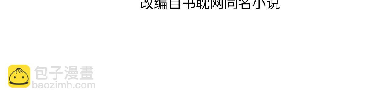 第77话 与他同乘，这谁顶得住(1/3)-第79话