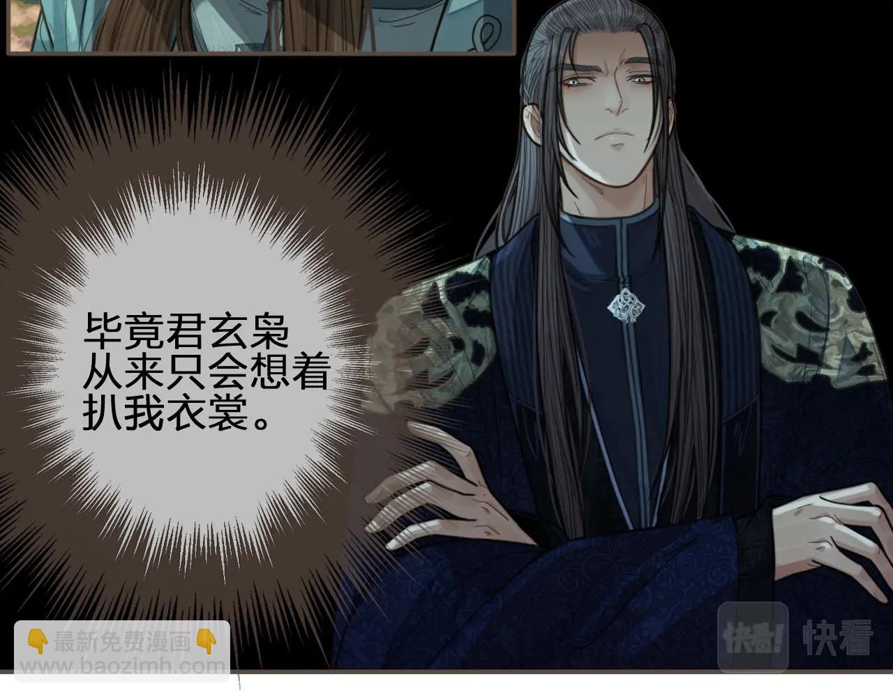 第77话 与他同乘，这谁顶得住(1/3)-第79话