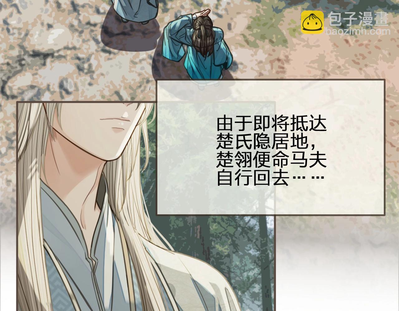 第77话 与他同乘，这谁顶得住(1/3)-第79话