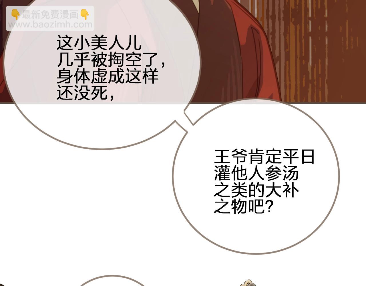 第7话 谁糟蹋了我的人！(1/3)-第9话