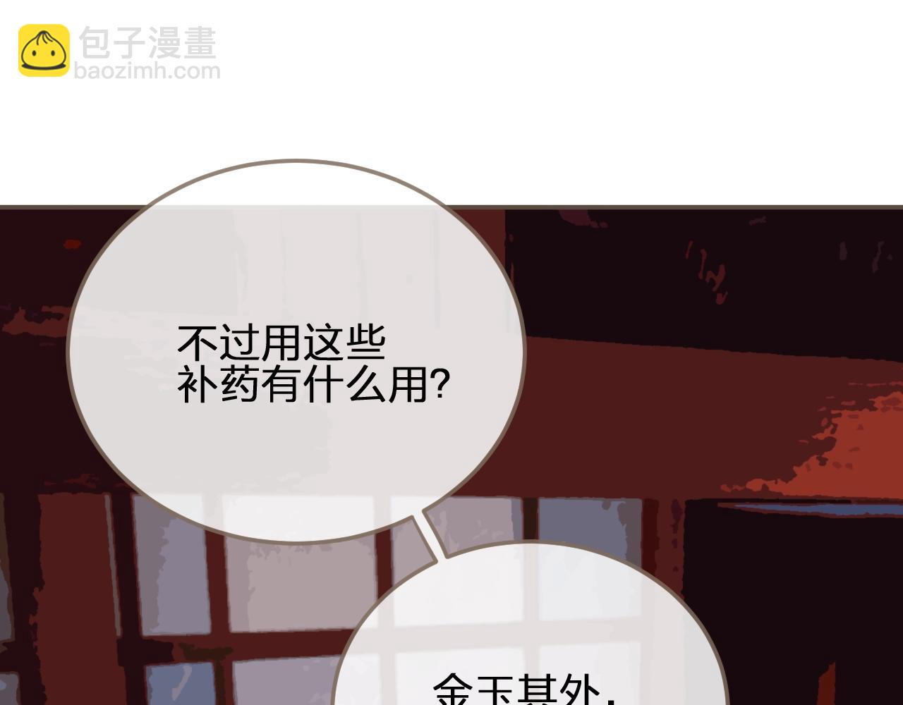 第7话 谁糟蹋了我的人！(1/3)-第9话