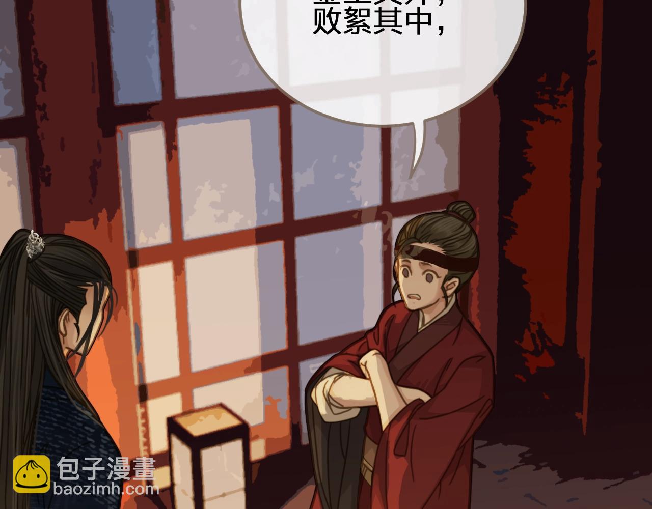 第7话 谁糟蹋了我的人！(1/3)-第9话