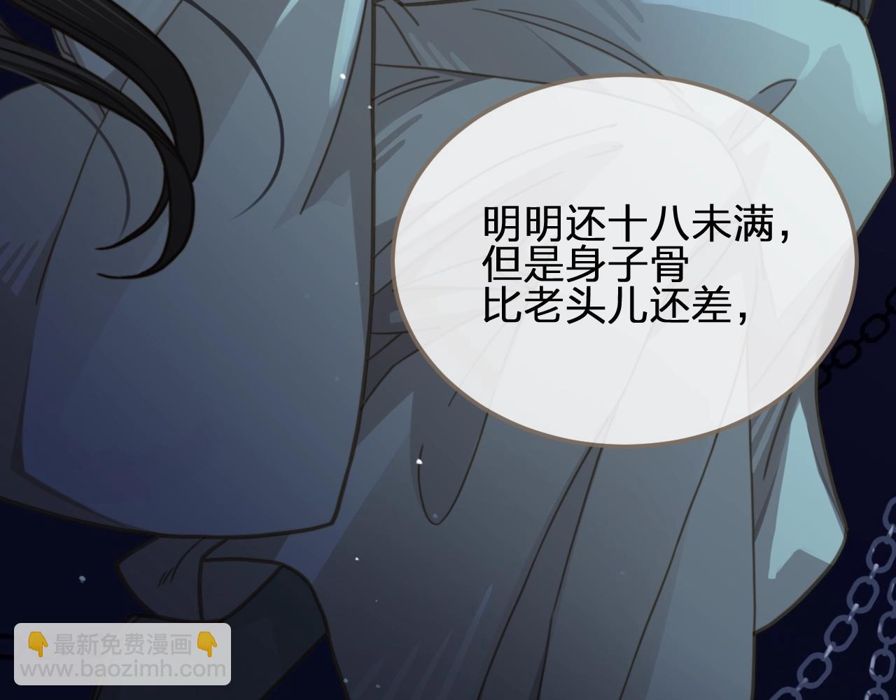 第7话 谁糟蹋了我的人！(1/3)-第9话