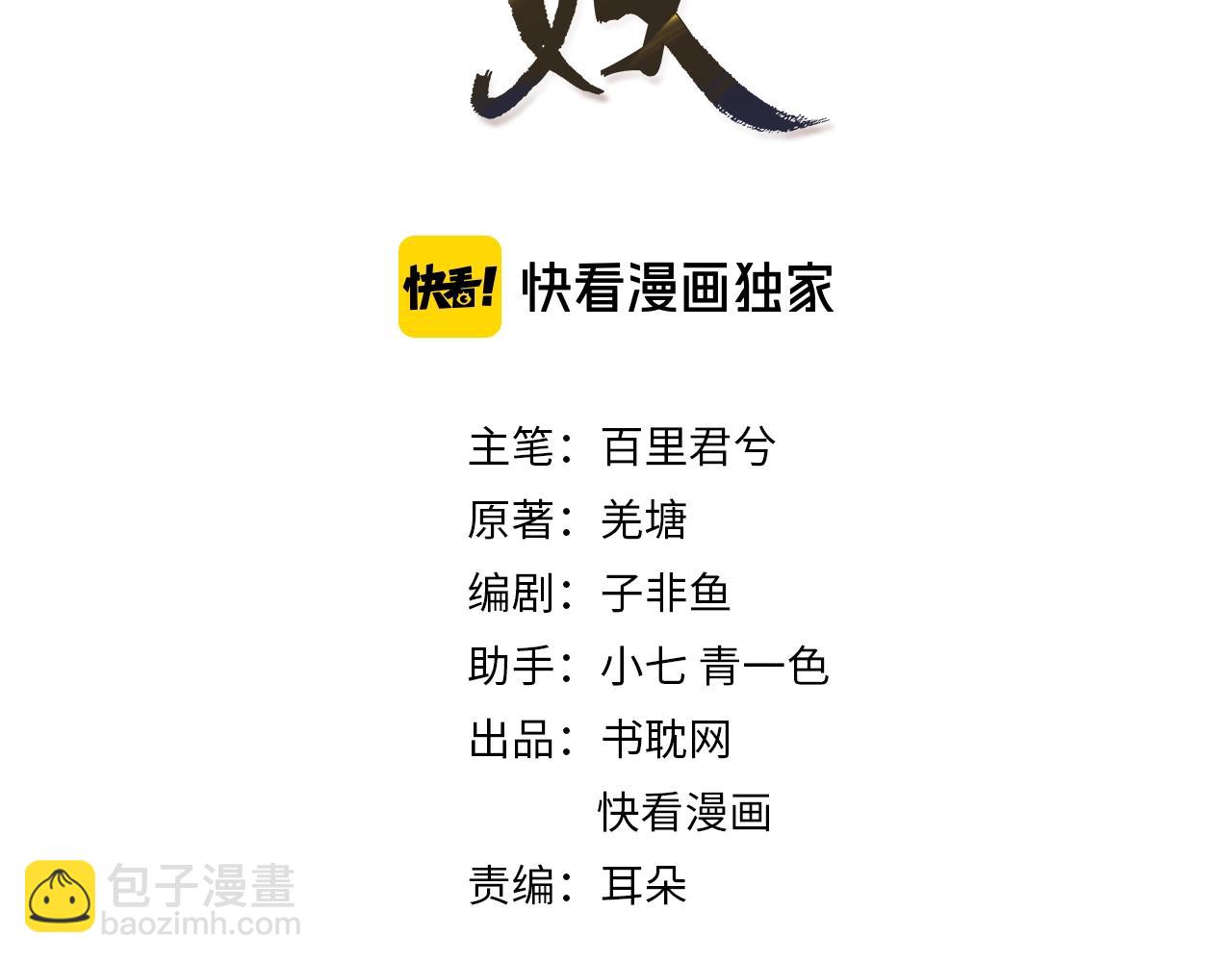 第7话 谁糟蹋了我的人！(1/3)-第9话